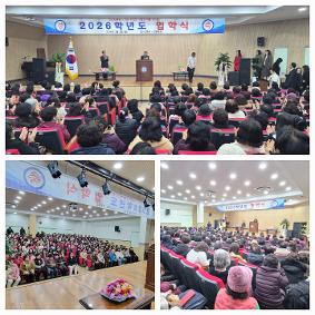  2026 3월 3일(화) 입학식